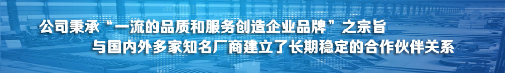 原材料采用日本、德國(guó)